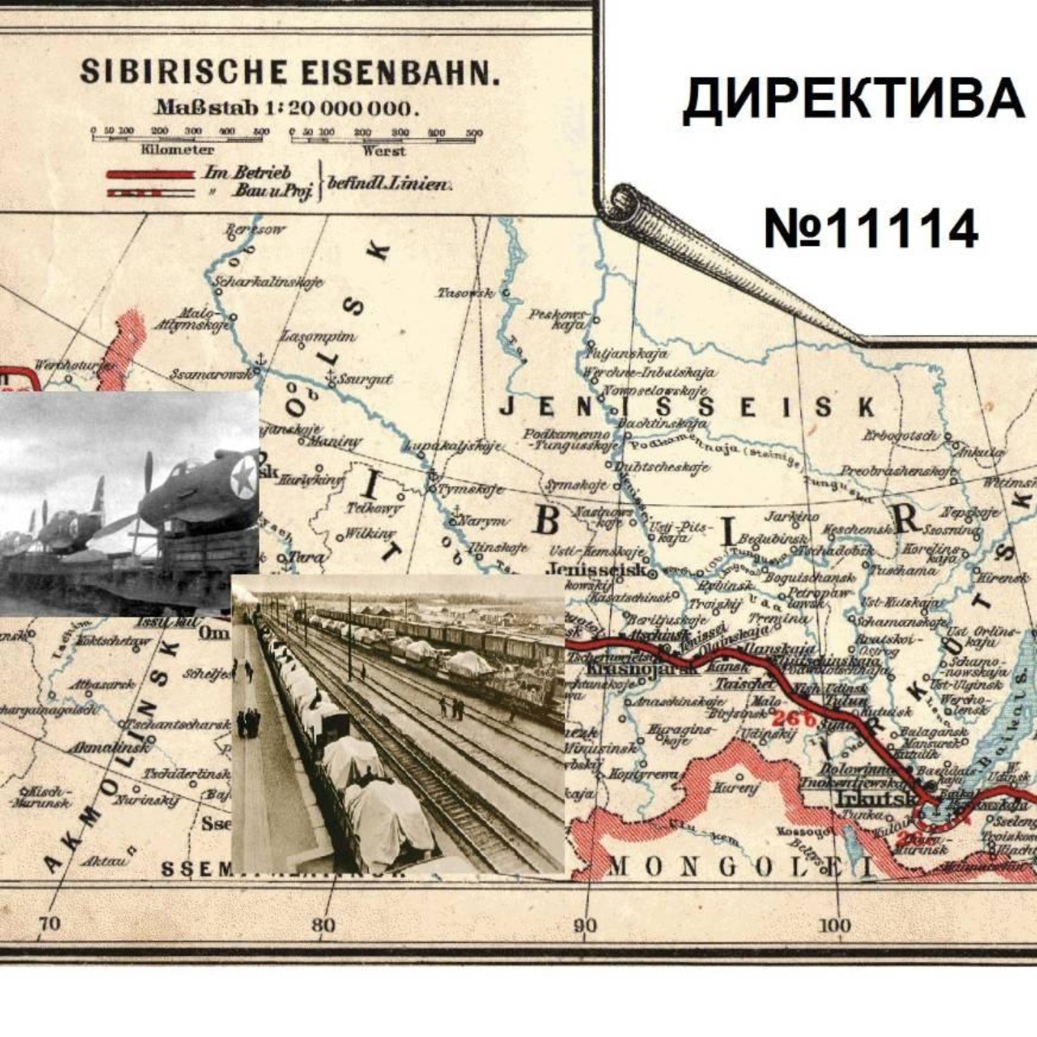 Обложка книги «ДИРЕКТИВА НОМЕР ОДИННАДЦАТЬ ТЫСЯЧ СТО ЧЕТЫРНАДЦАТЬ»