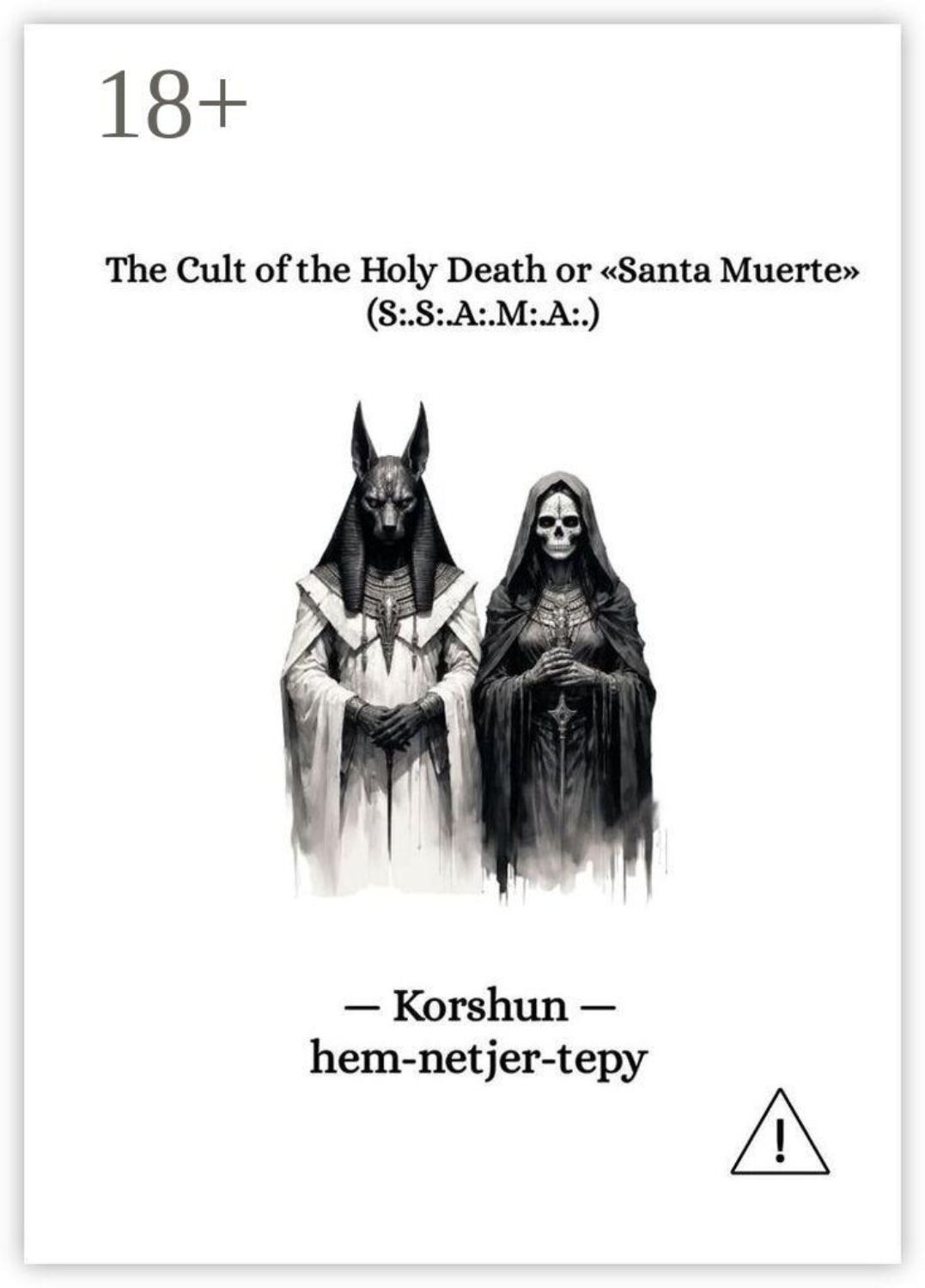 Обложка книги «The cult of the holy death or «Santa Muerte». (S:.S:.A:.M:.A:.)»