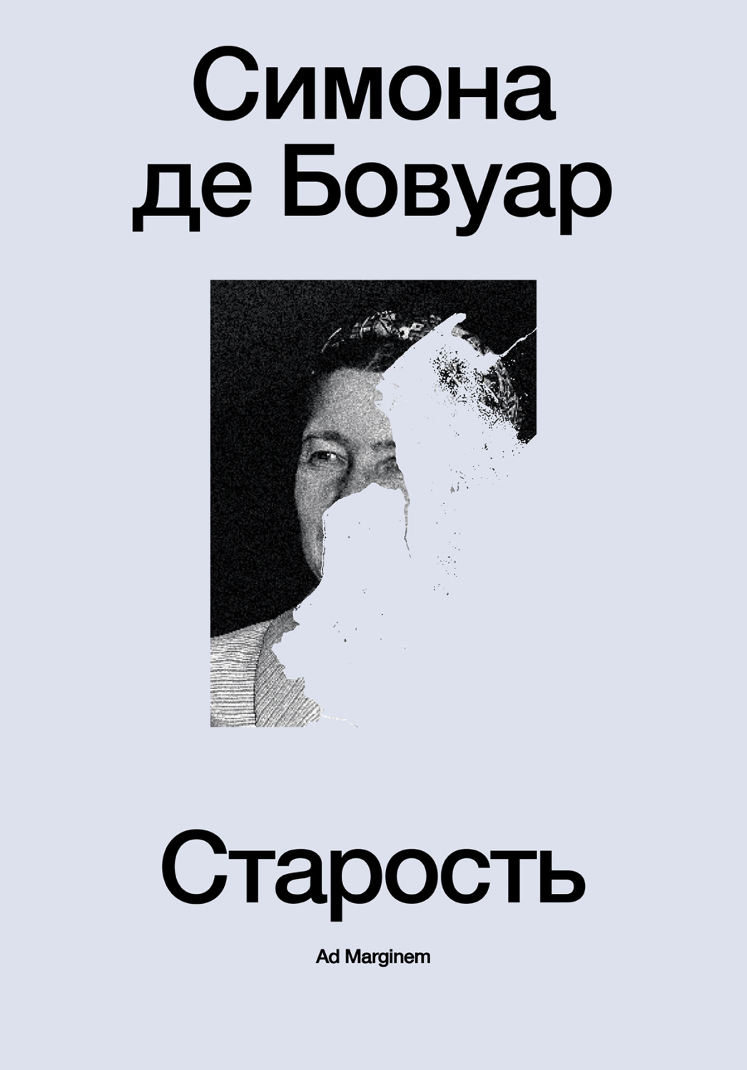 Обложка книги «Старость»