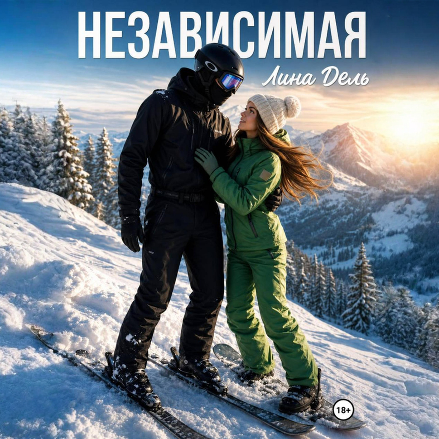 Обложка книги «Независимая»