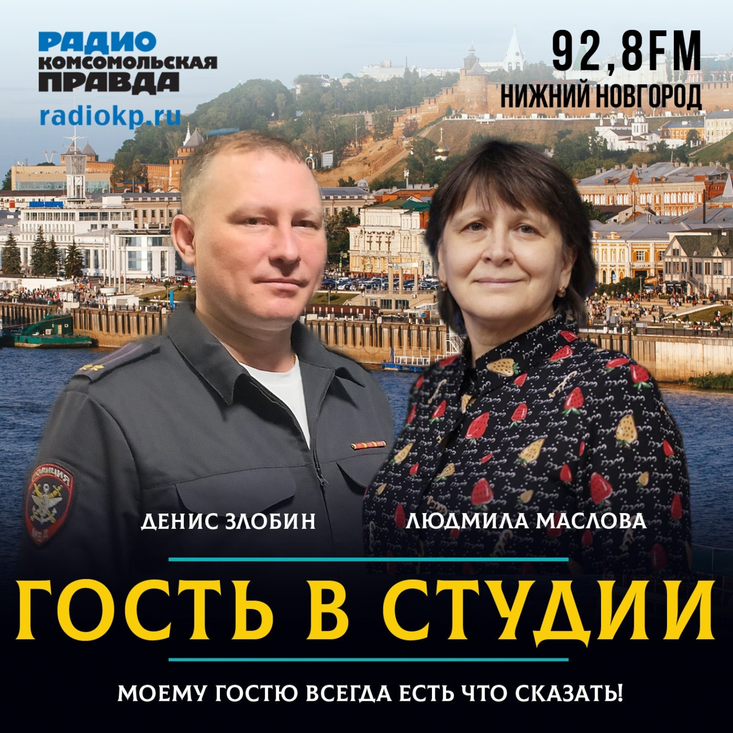 Обложка книги «Денис Злобин (МВД России): «Жадность и круговая порука - главные причины взяток»»