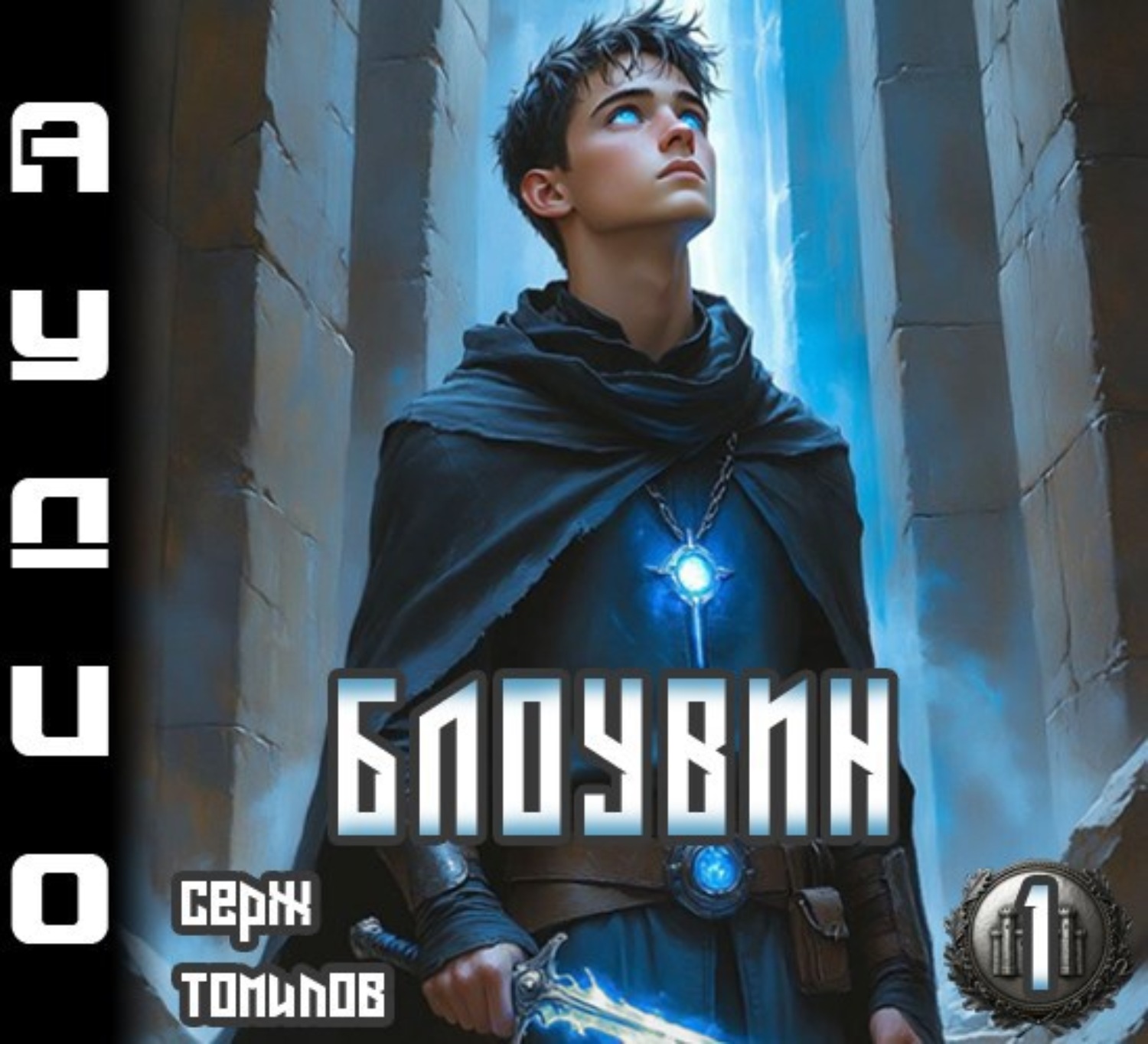 Обложка книги «Блоувин том 1 Честь Палендоры»