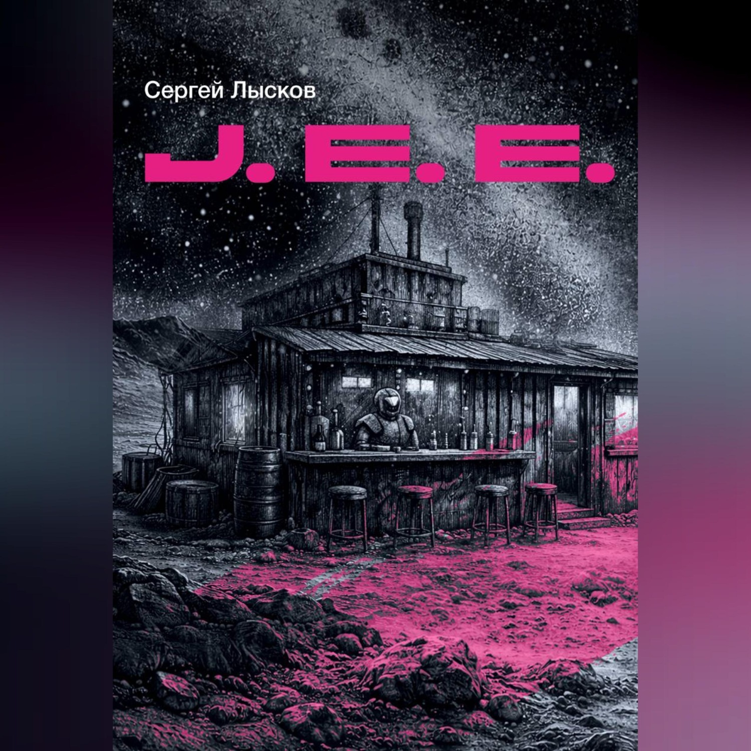 Обложка книги «J.E.E.»