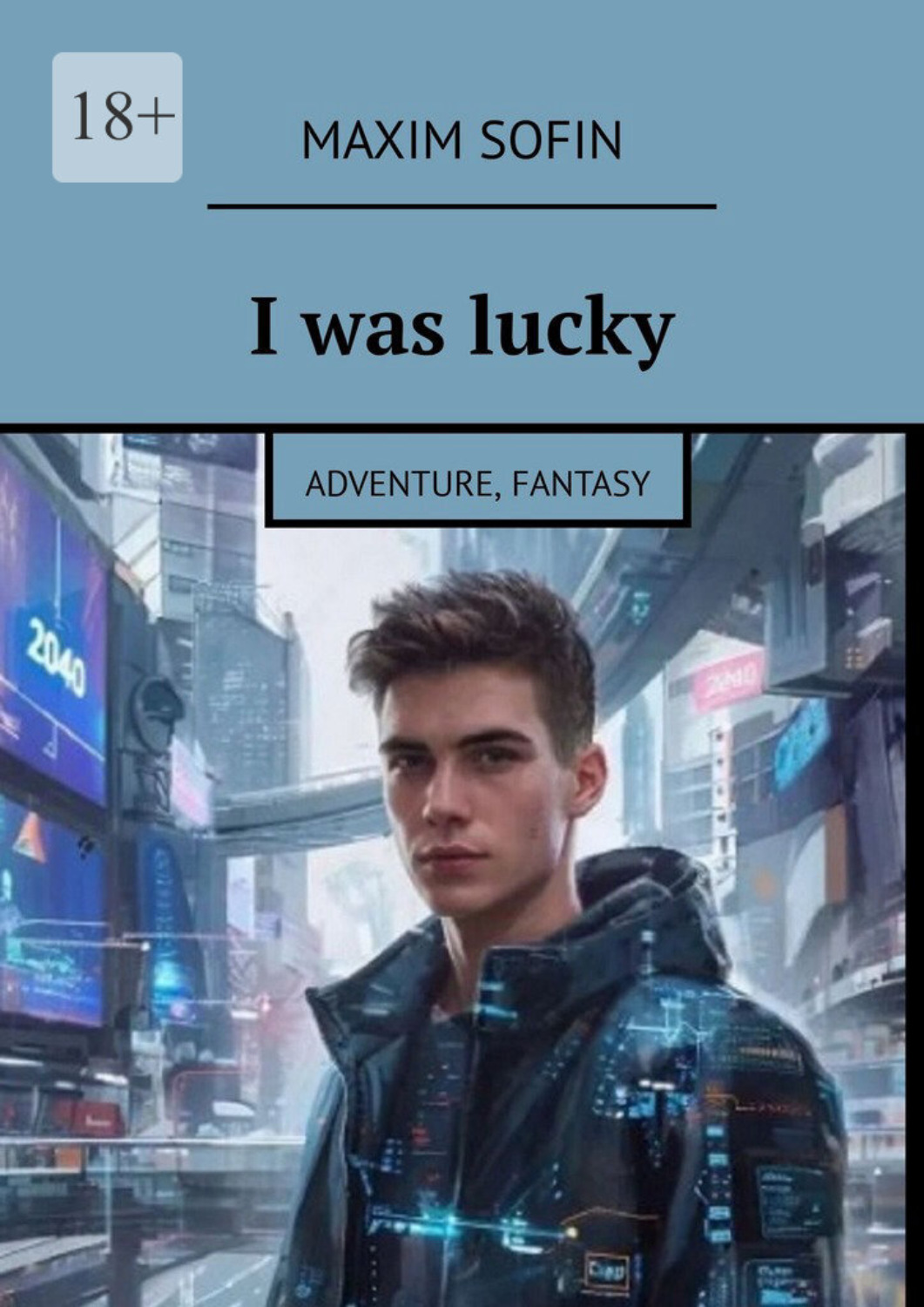 Обложка книги «I was lucky. Adventure, fantasy»