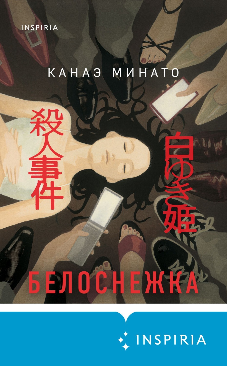 Обложка книги «Белоснежка»
