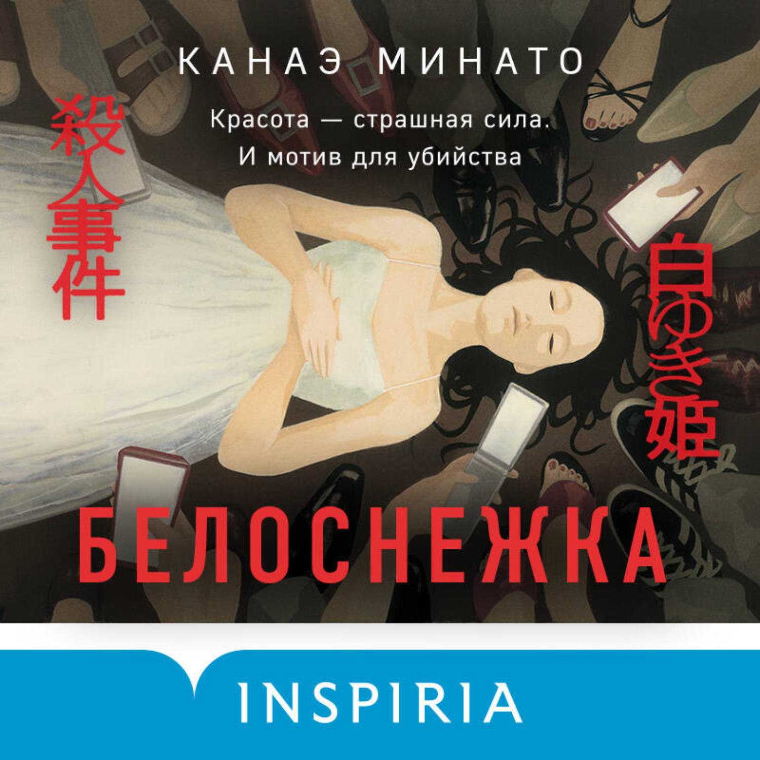 Обложка книги «Белоснежка»