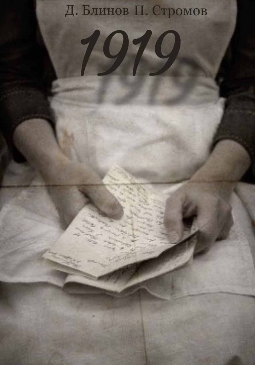 Обложка книги «1919»