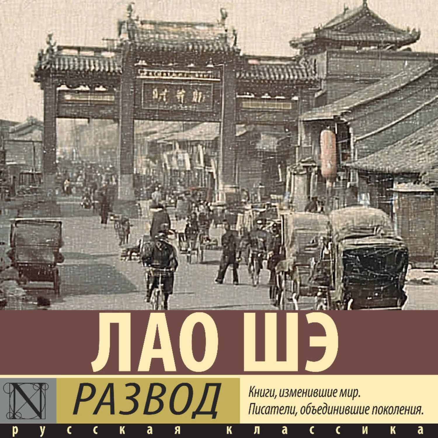 Обложка книги «Развод»