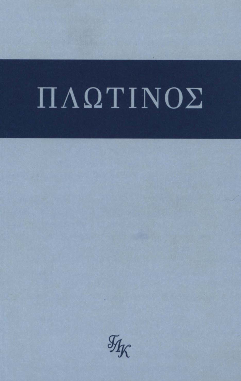 Обложка книги «Трактаты 1-11»
