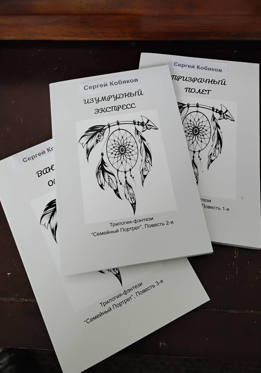 Обложка книги «Изумрудный экспресс»
