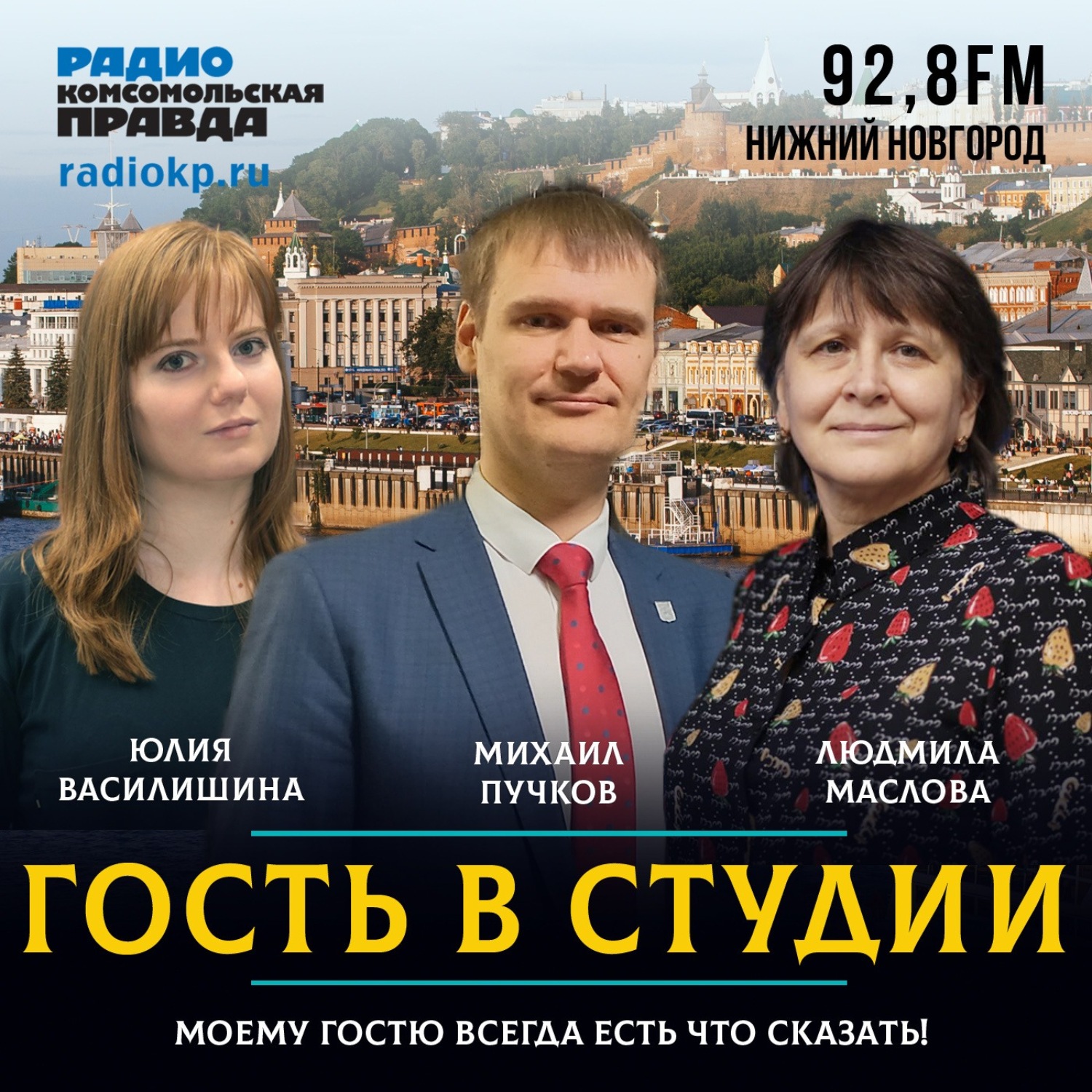 Обложка книги «Михаил Пучков: "Профессионалитет" двигает экономику Нижегородской области"»
