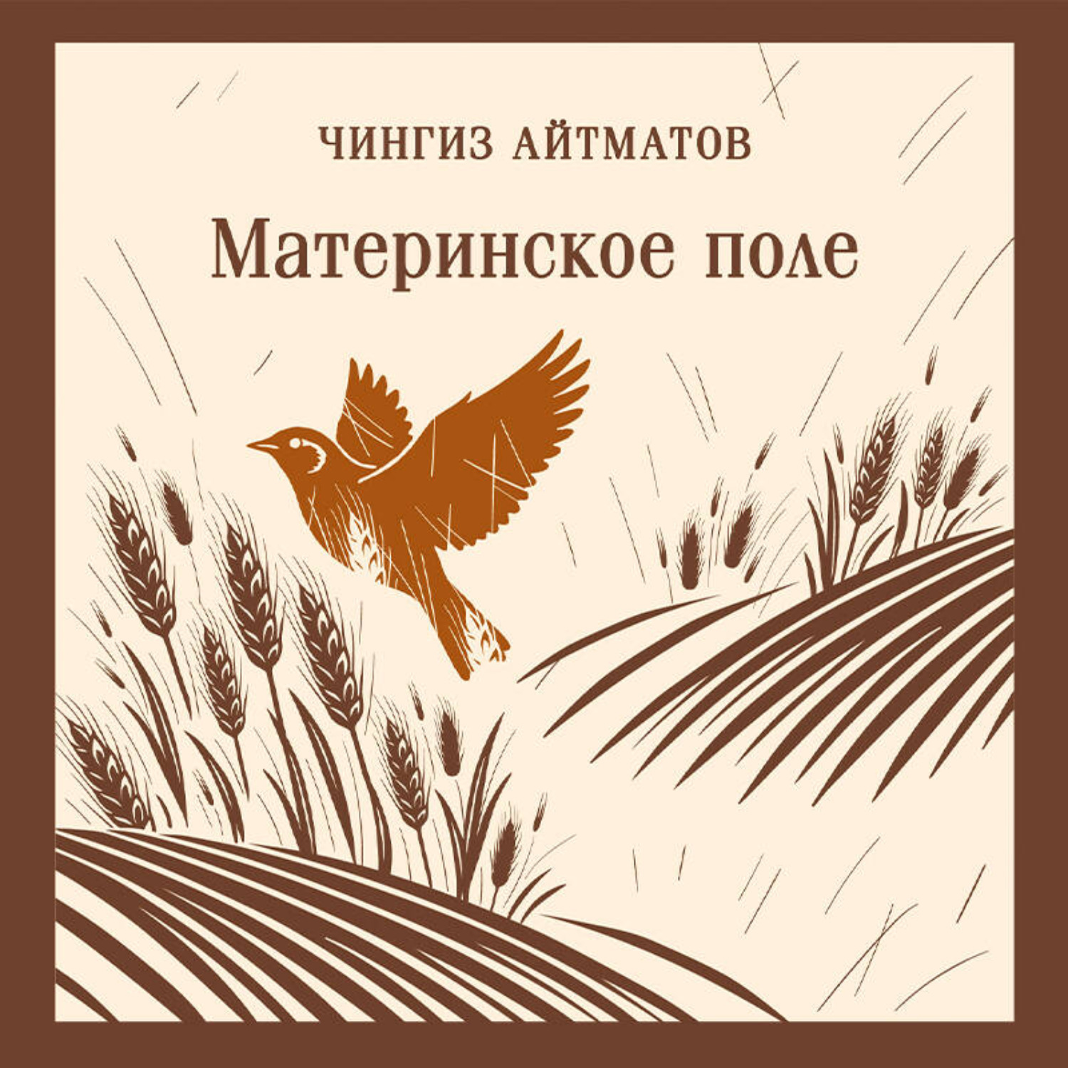 Обложка книги «Материнское поле»