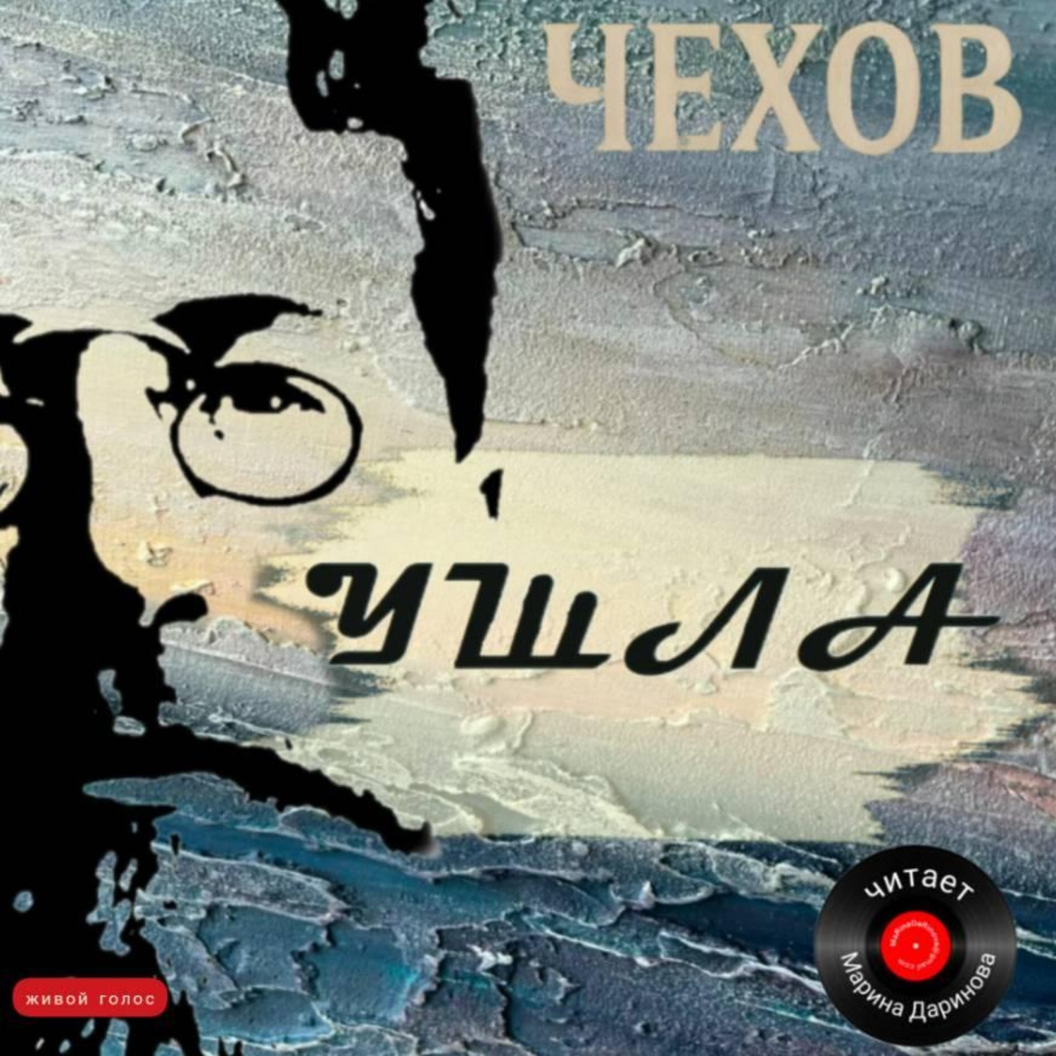 Обложка книги «Ушла»