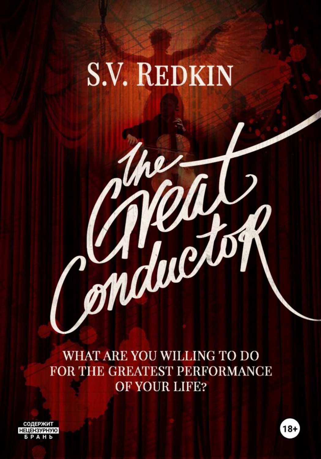 Обложка книги «The Great Conductor»