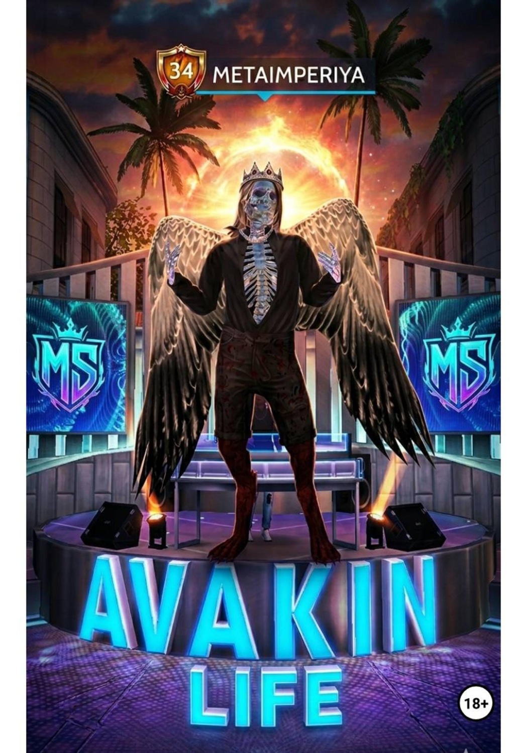 Обложка книги «Avakin Life»
