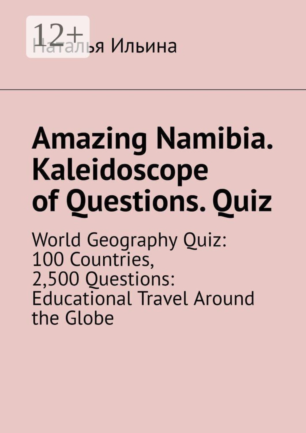 Обложка книги «Amazing Namibia. Kaleidoscope of Questions. Quiz. World Geography Quiz: 100 Countries, 2,500 Questions: Educational Travel Around the Globe»