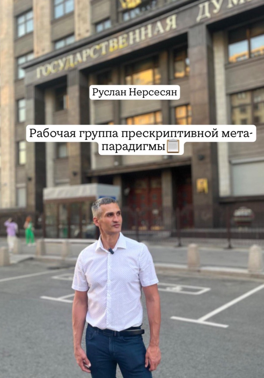 Обложка книги «Рабочая группа прескриптивной мета-парадигмы»