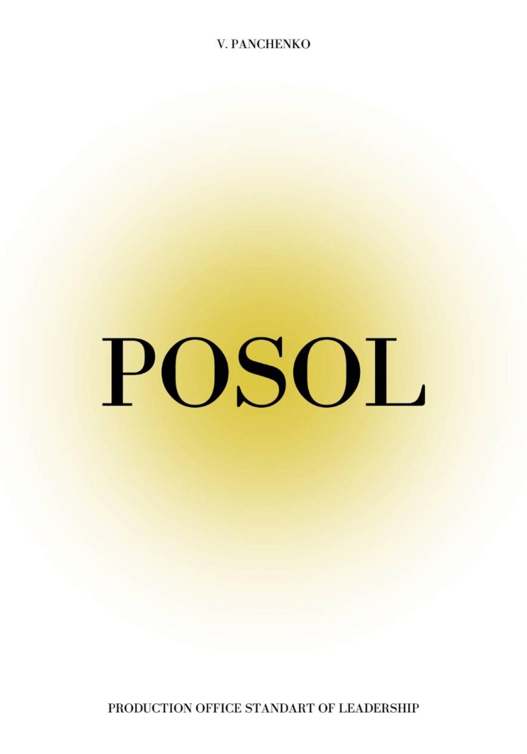 Обложка книги «POSOL | Production Office Standard of Leadership»