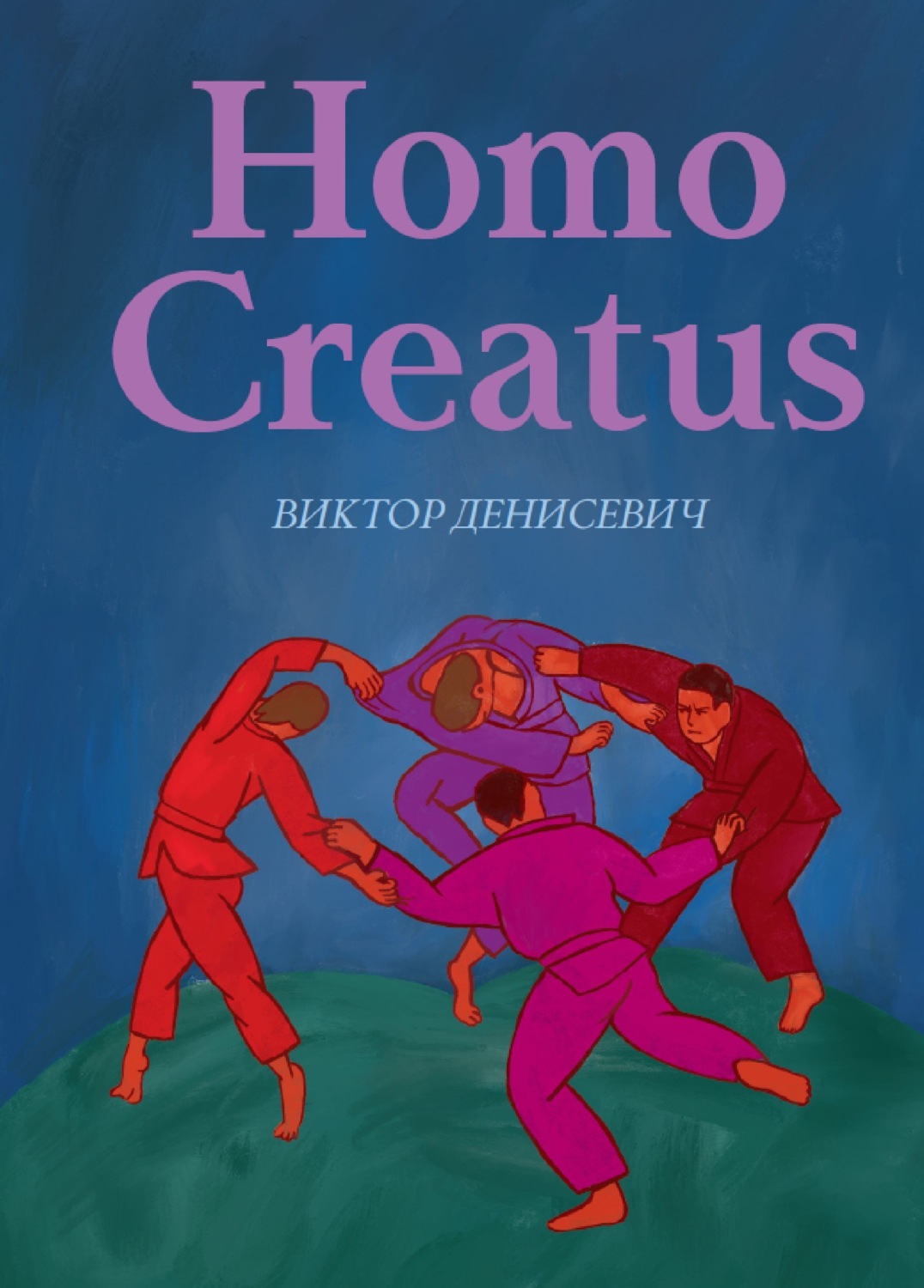 Обложка книги «Homo Creatus»