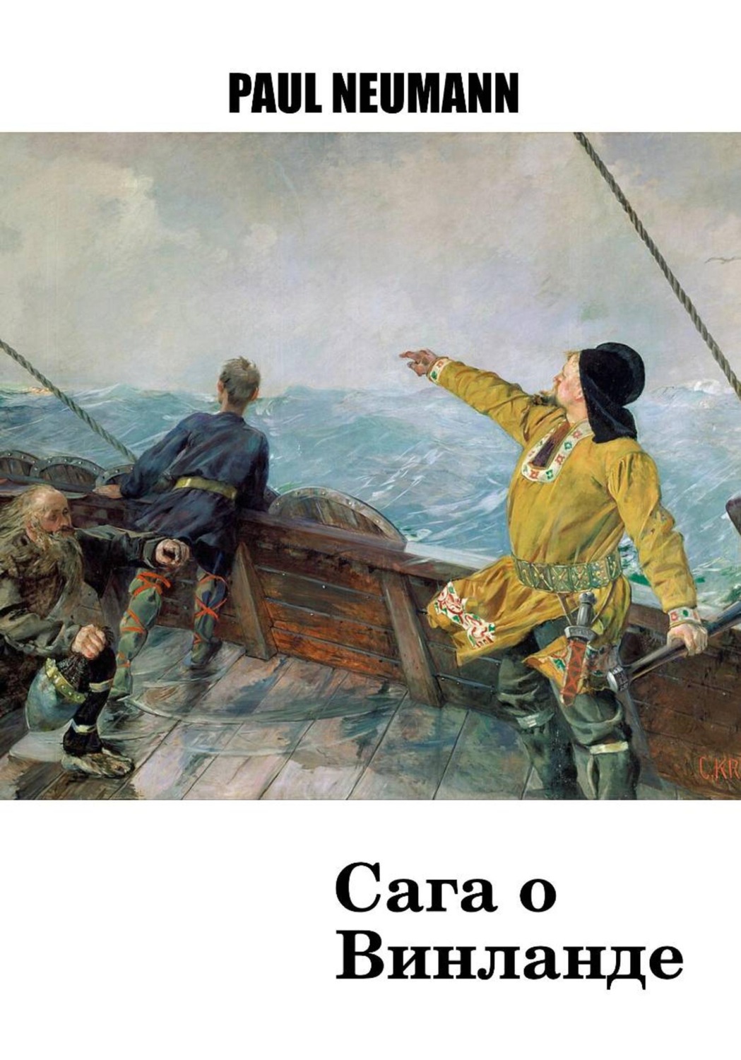 Обложка книги «Сага о Винланде»