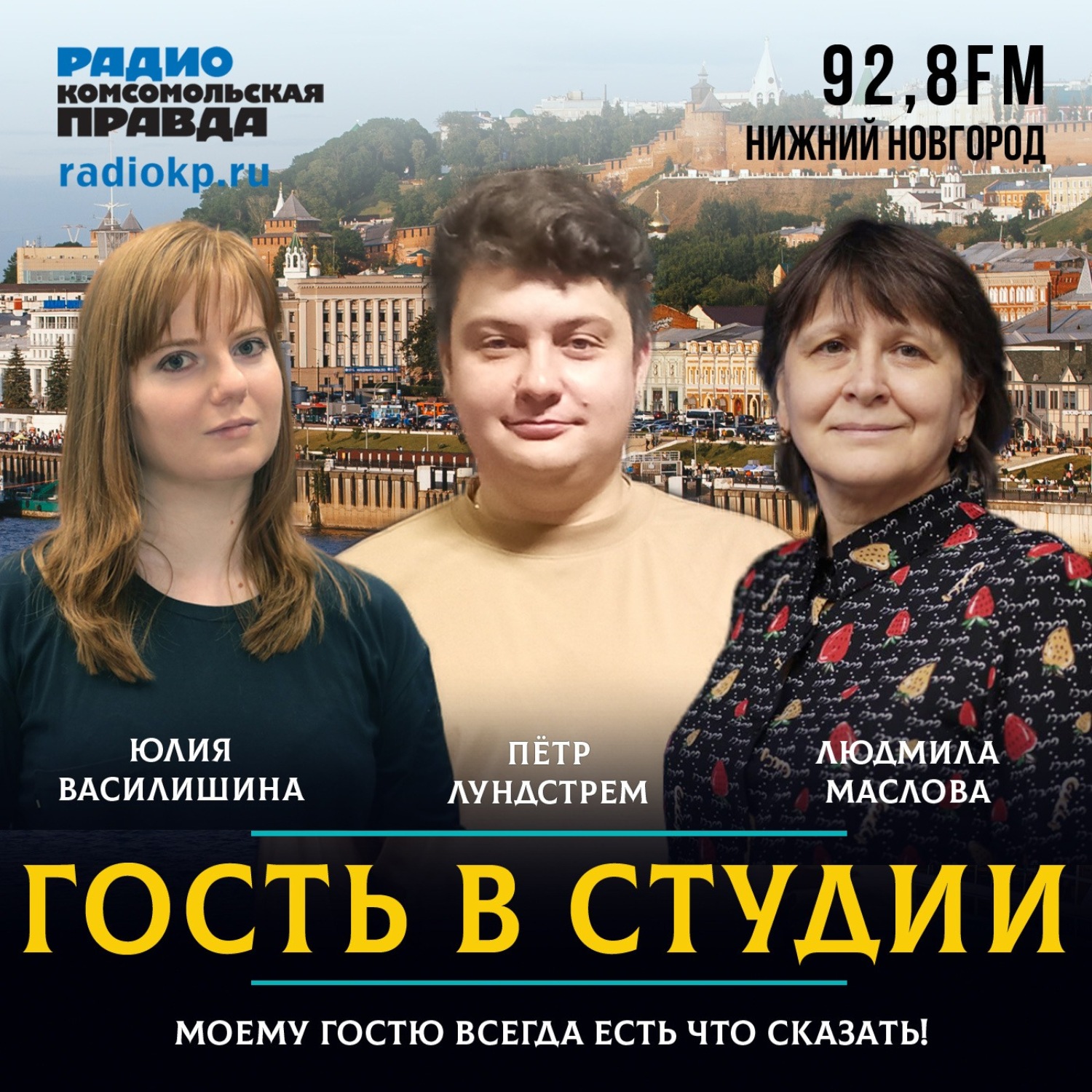 Обложка книги «Пётр Лундстрем: «База проекта - профессиональные уроки для молодых музыкантов»»
