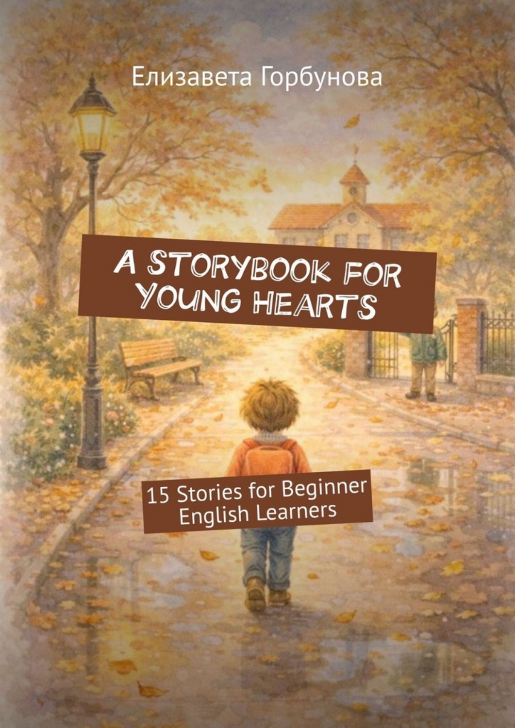 Обложка книги «A storybook for Young Hearts. 15 Stories for Beginner English Learners»