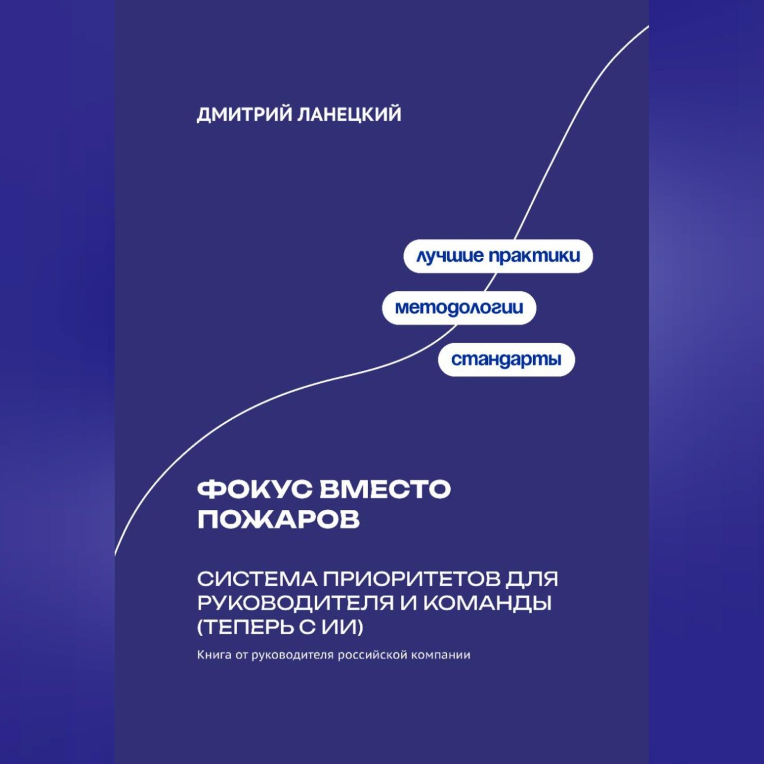 Обложка книги «Книга-воронка: как написать книгу, которая продаёт услуги»