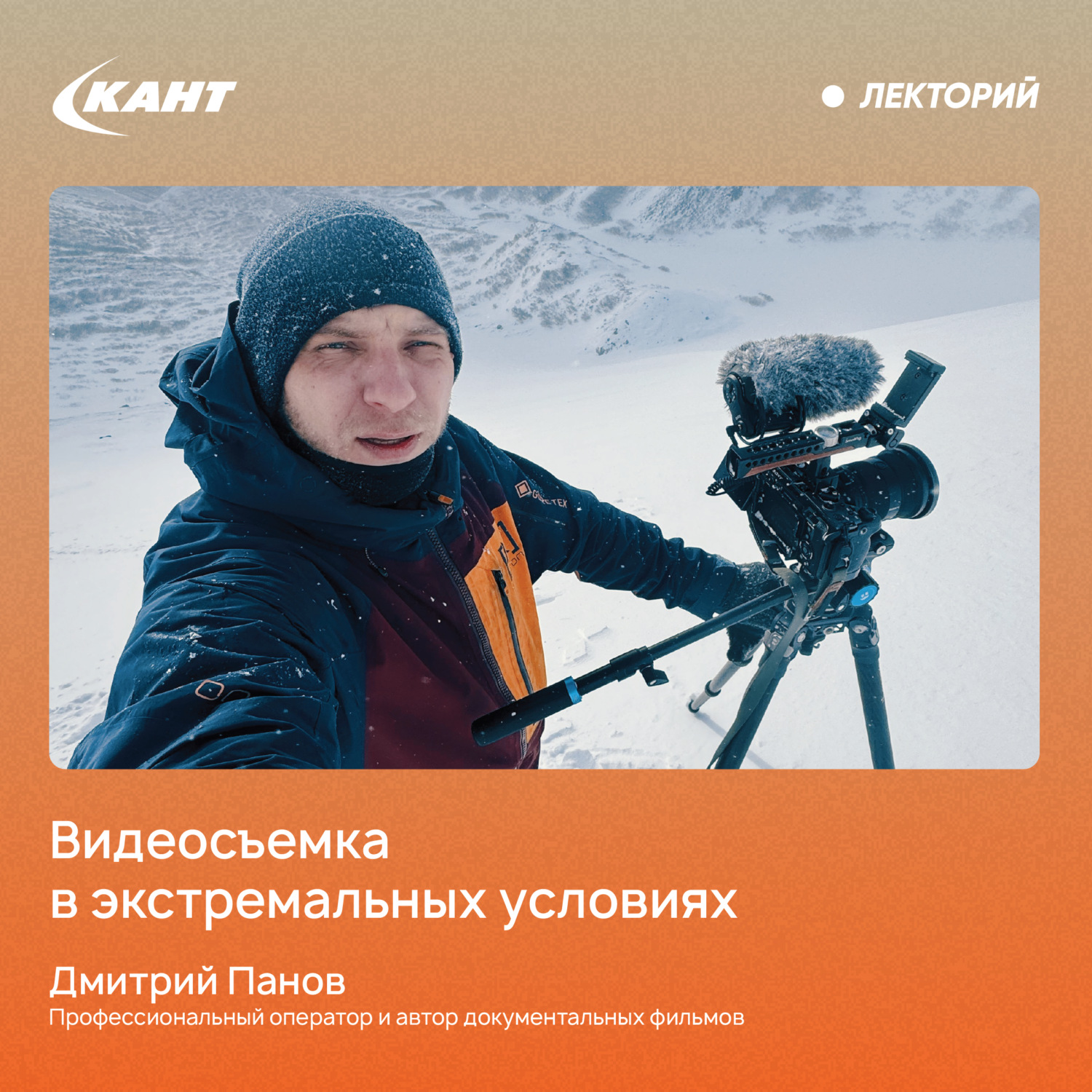 Обложка книги «Работа видеооператора в условиях экспедиции и в экшн-спорте»