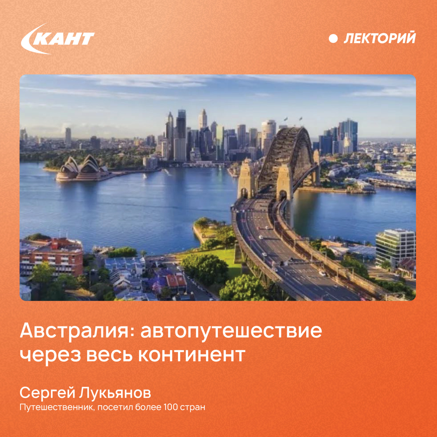 Обложка книги «Австралия: автопутешествие через весь континент»