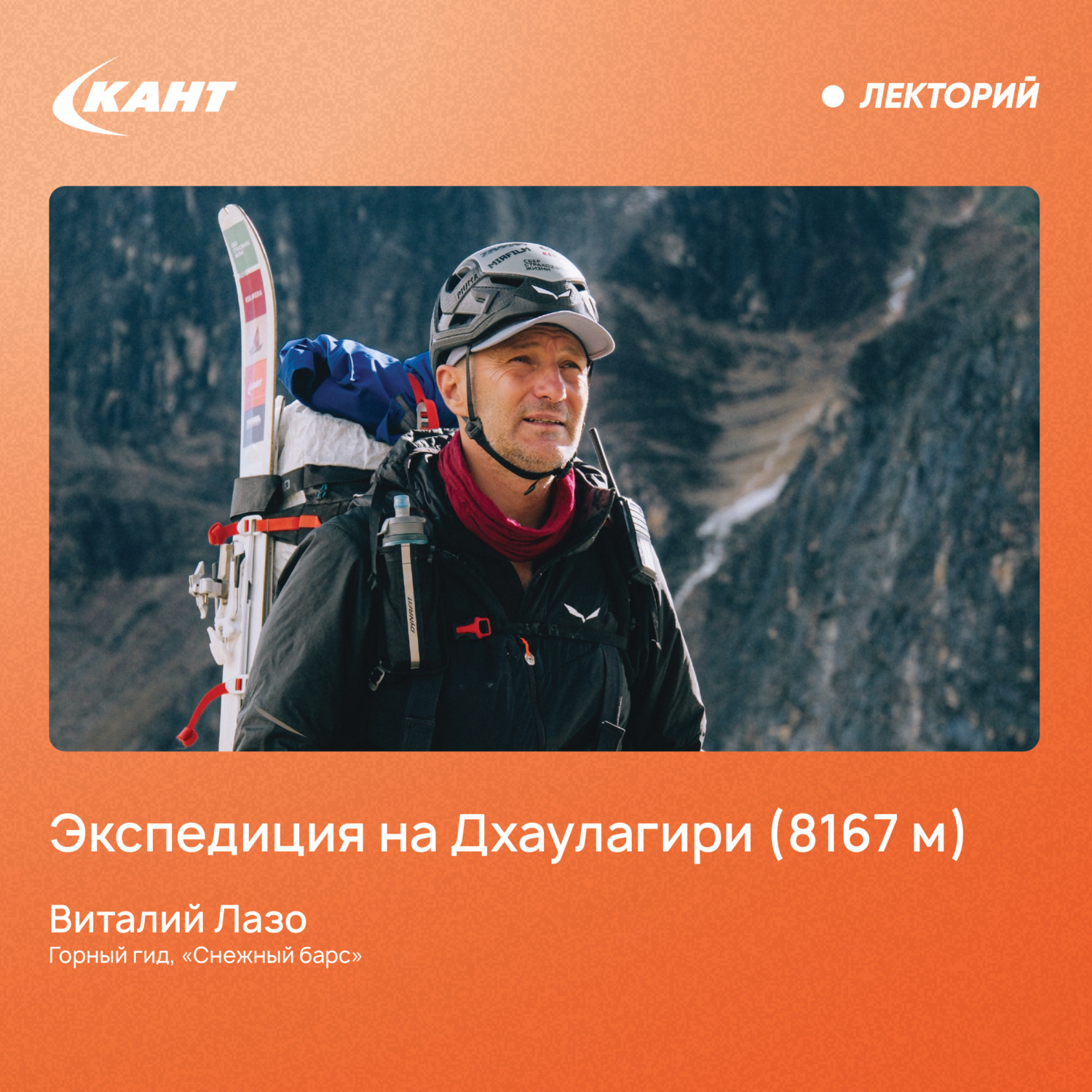 Обложка книги «Экспедиция на Дхаулагири (8167 м)»