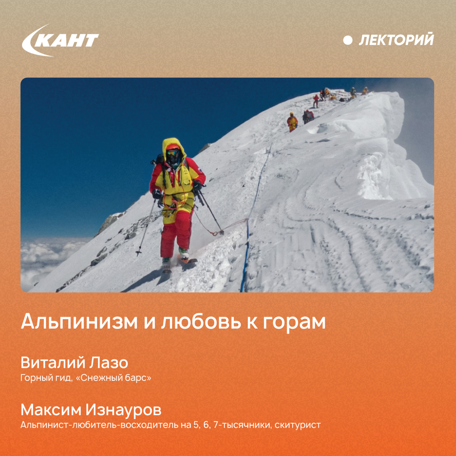 Обложка книги «Альпинизм и любовь к горам»