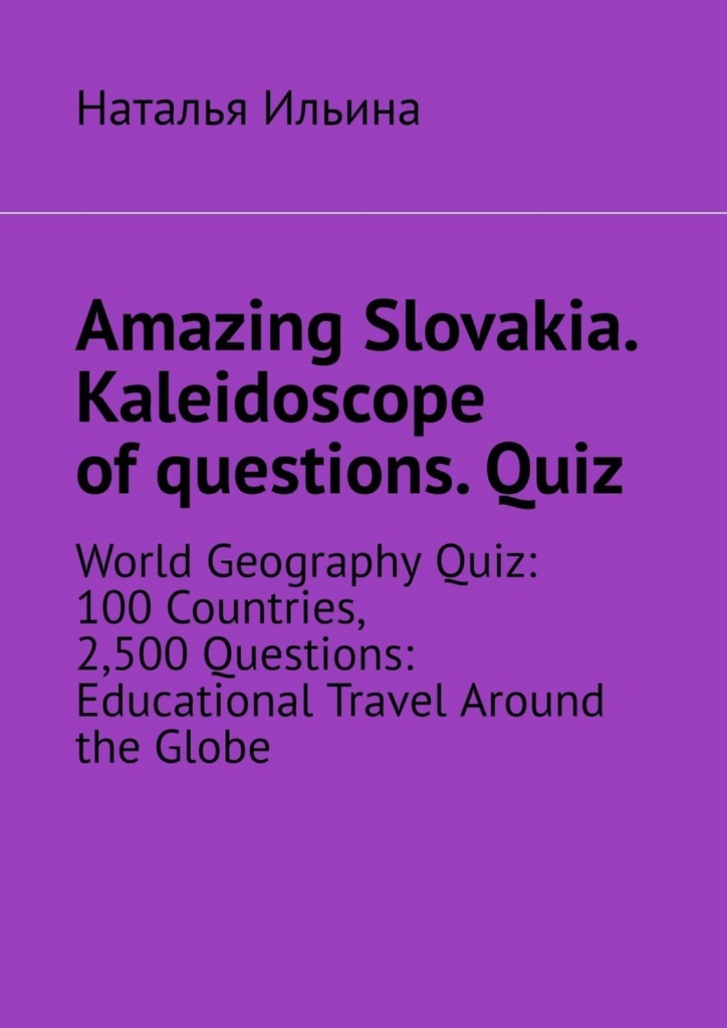 Обложка книги «Amazing Slovakia. Kaleidoscope of questions. Quiz. World Geography Quiz: 100 Countries, 2,500 Questions: Educational Travel Around the Globe»