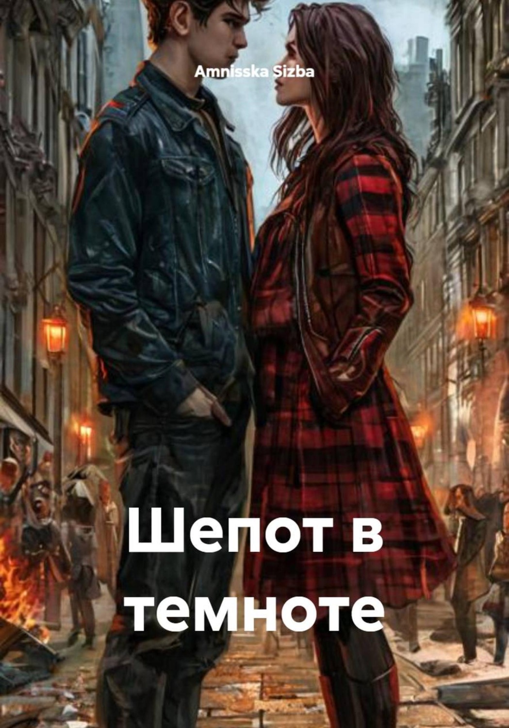 Обложка книги «Шепот в темноте»