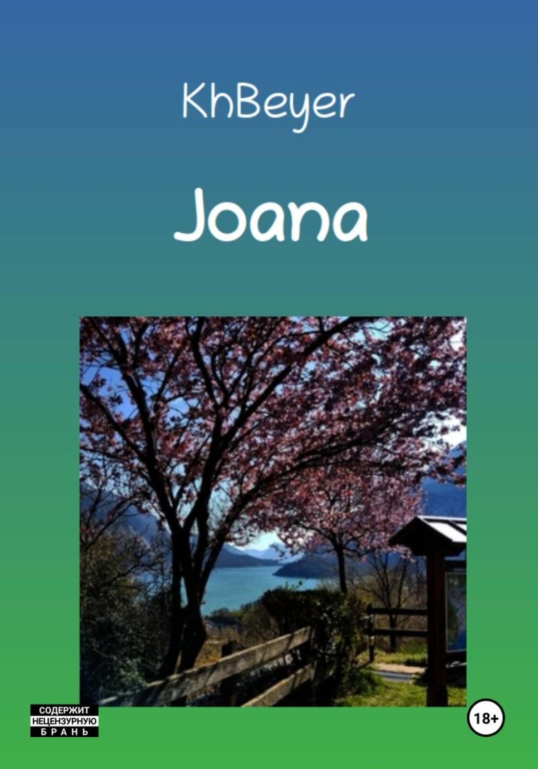 Обложка книги «Joana - deutsch»