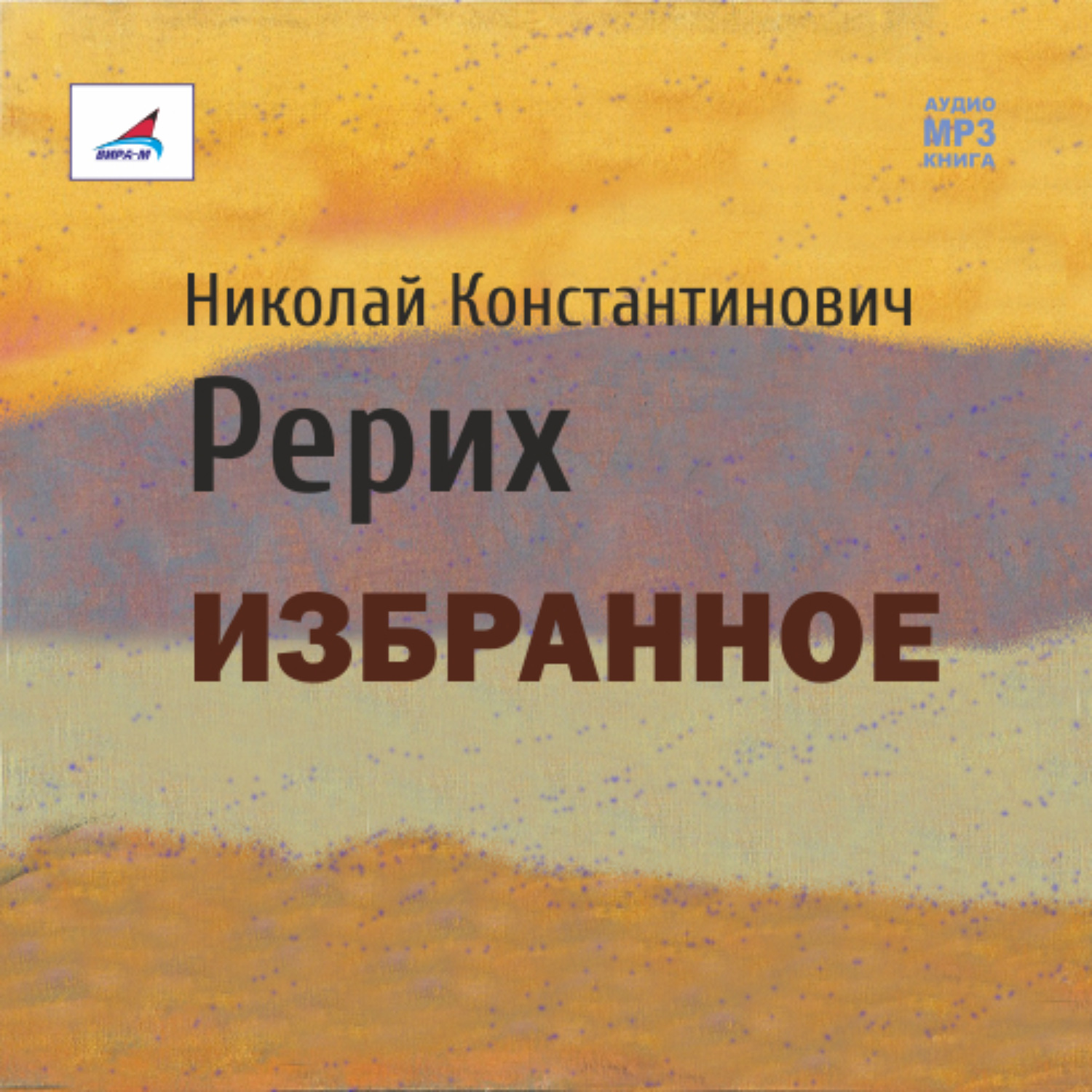 Обложка книги «Избранное»
