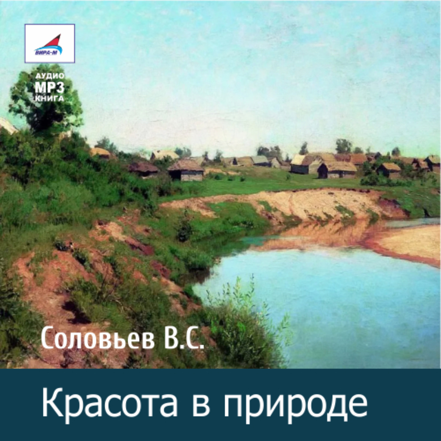 Обложка книги «Красота в природе»