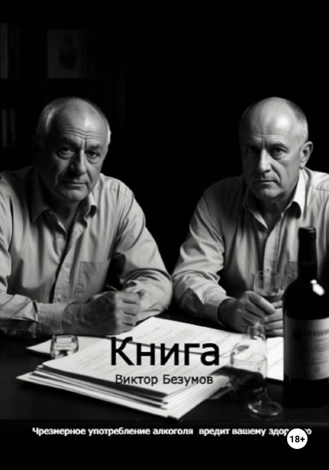 Обложка книги «Книга»