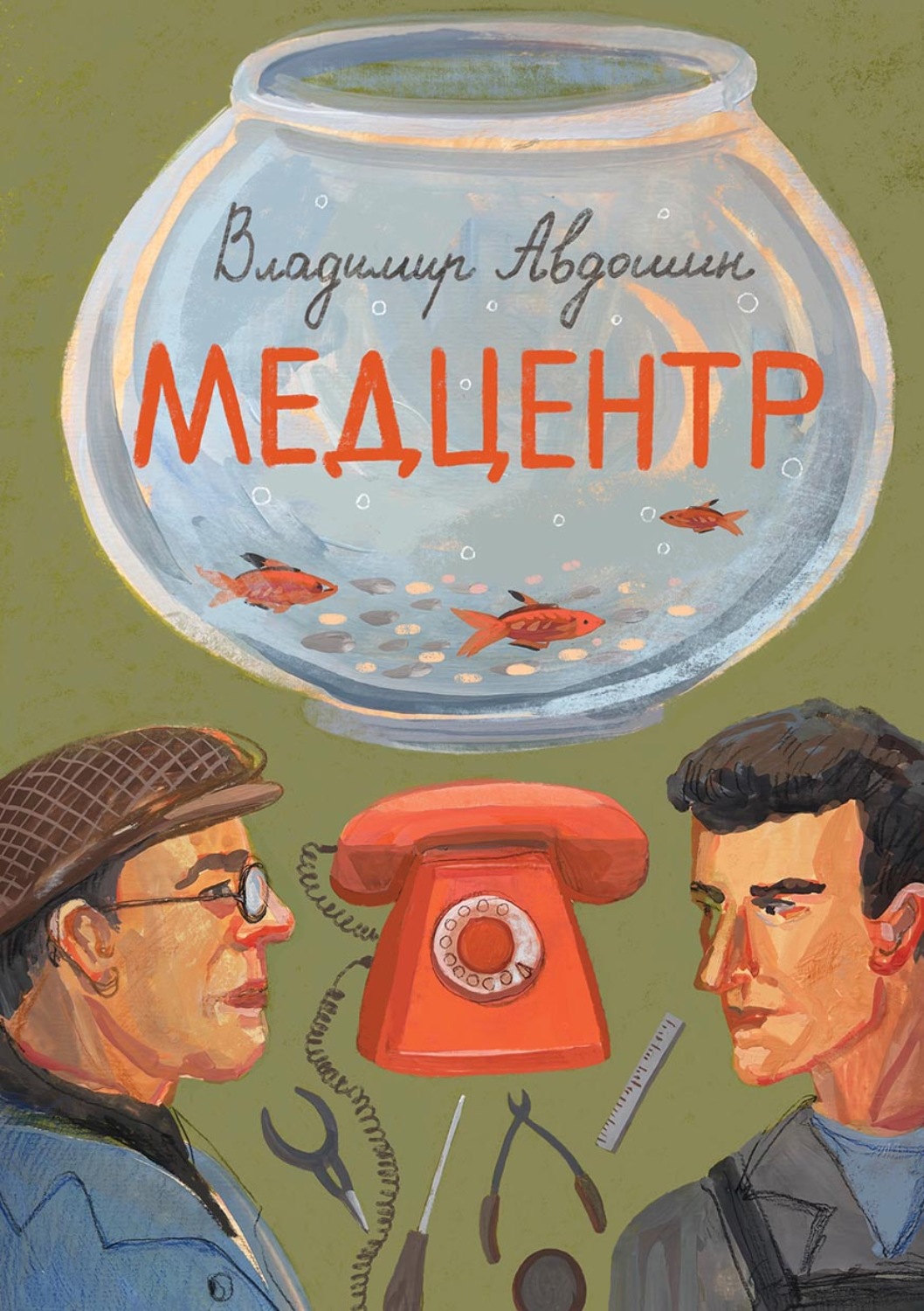 Обложка книги «Медцентр»