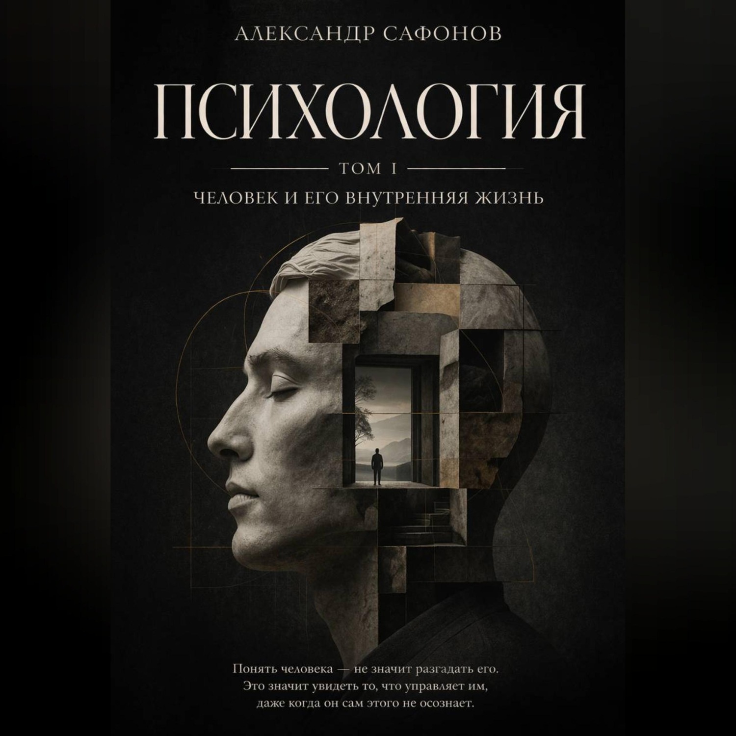Обложка книги «Психология»