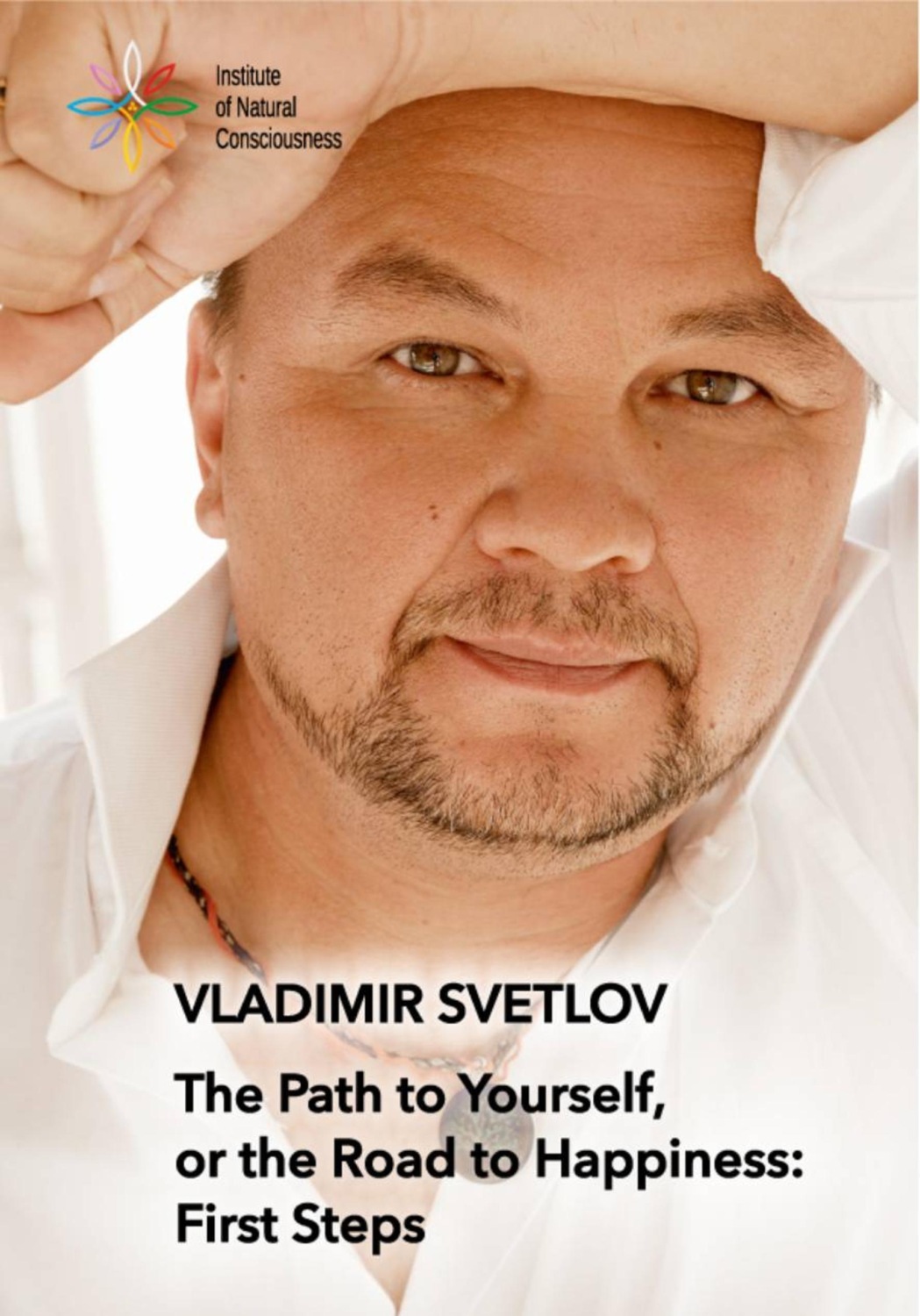 Обложка книги «The Path to Yourself, or the Road to Happiness: First Steps»