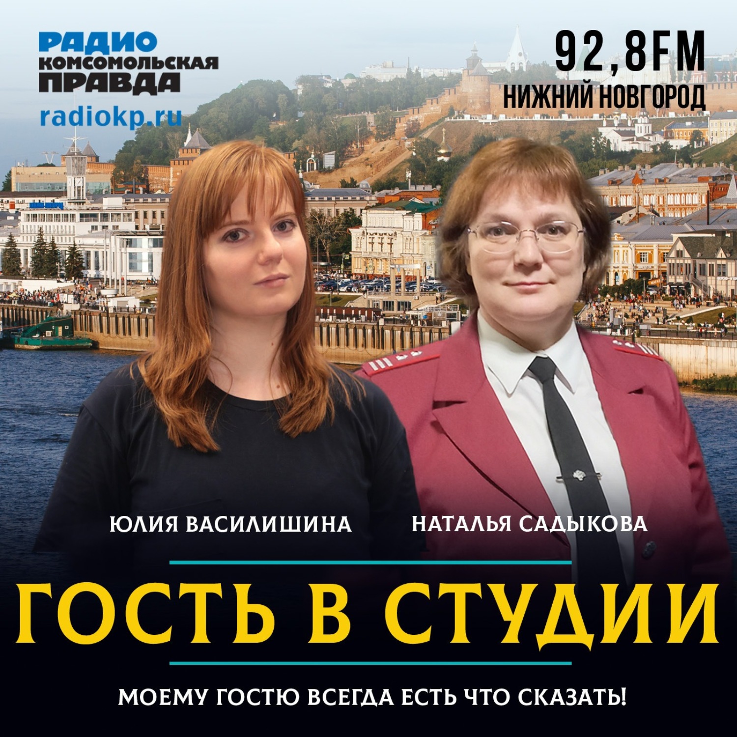 Обложка книги «Наталья Садыкова: "Сейчас пейте только кипячёную воду"»
