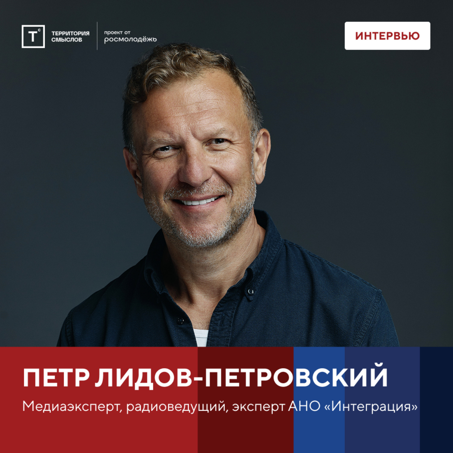 Обложка книги «Интервью с Петром Лидов-Петровским»