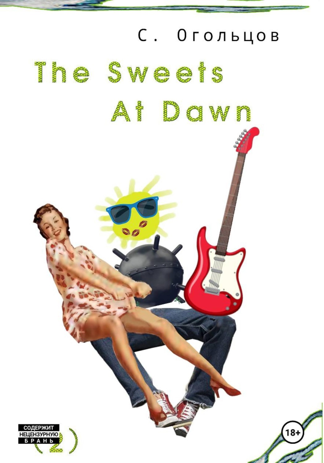 Обложка книги «The Sweets At Dawn»