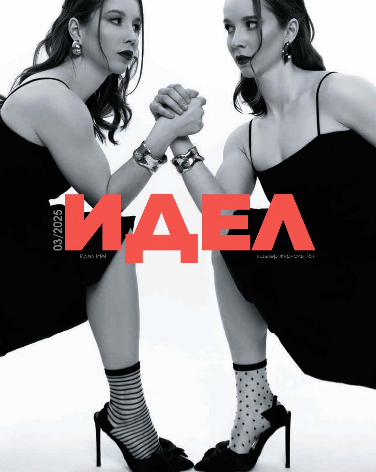 Обложка книги «Идель (на татарском языке) №03/2025»
