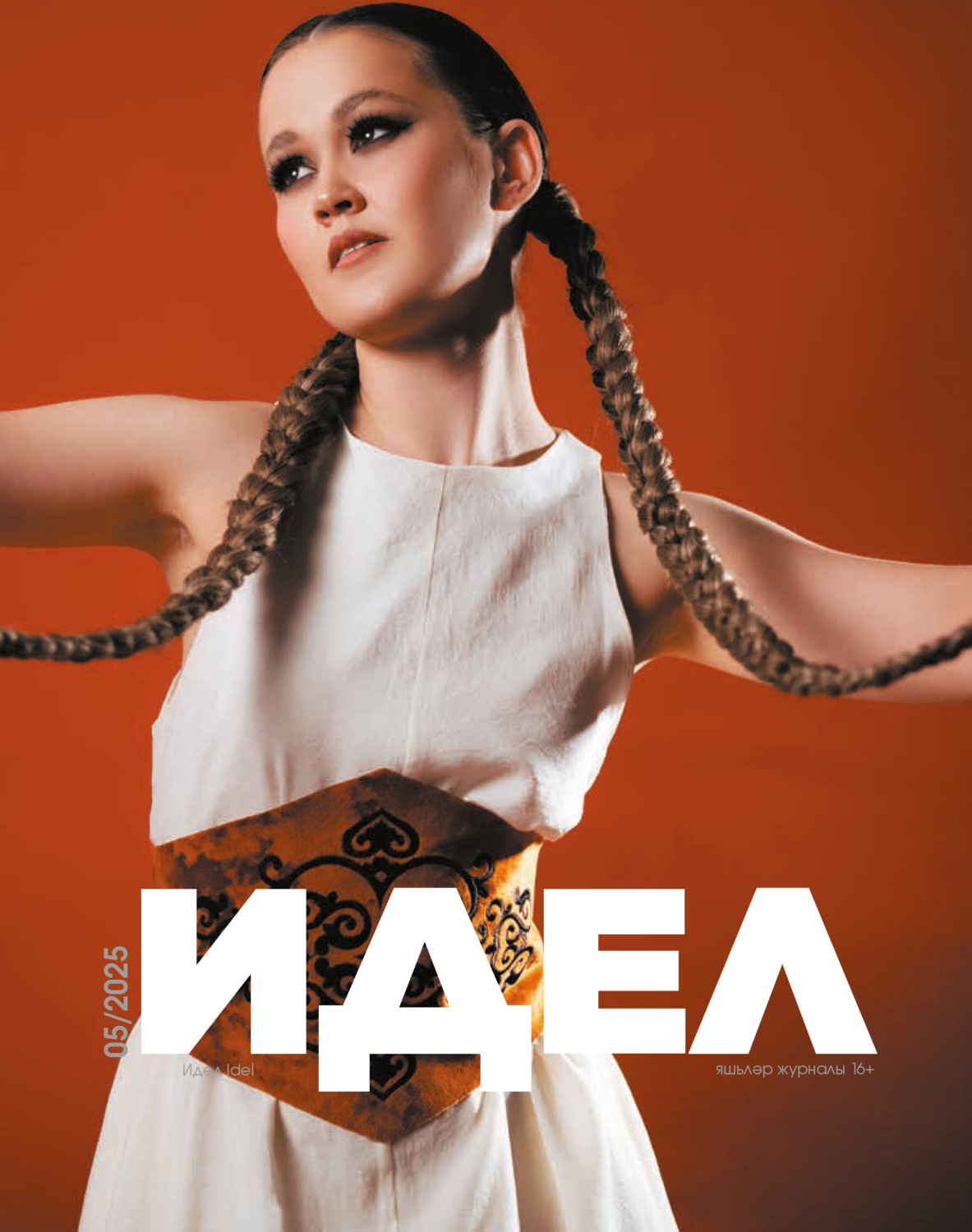 Обложка книги «Идель (на татарском языке) №05/2025»
