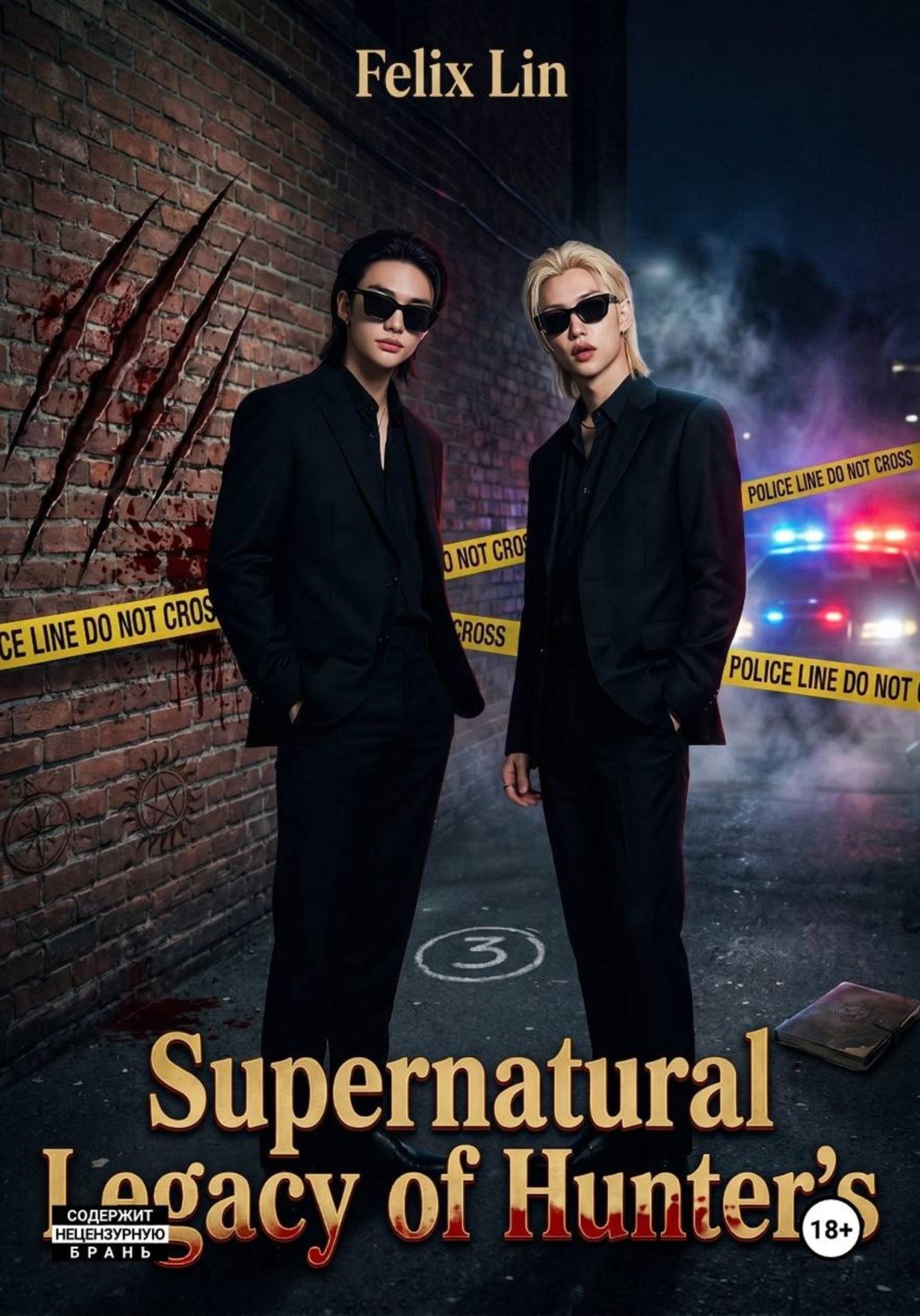 Обложка книги «Supernatural: Legacy of Hunter's»