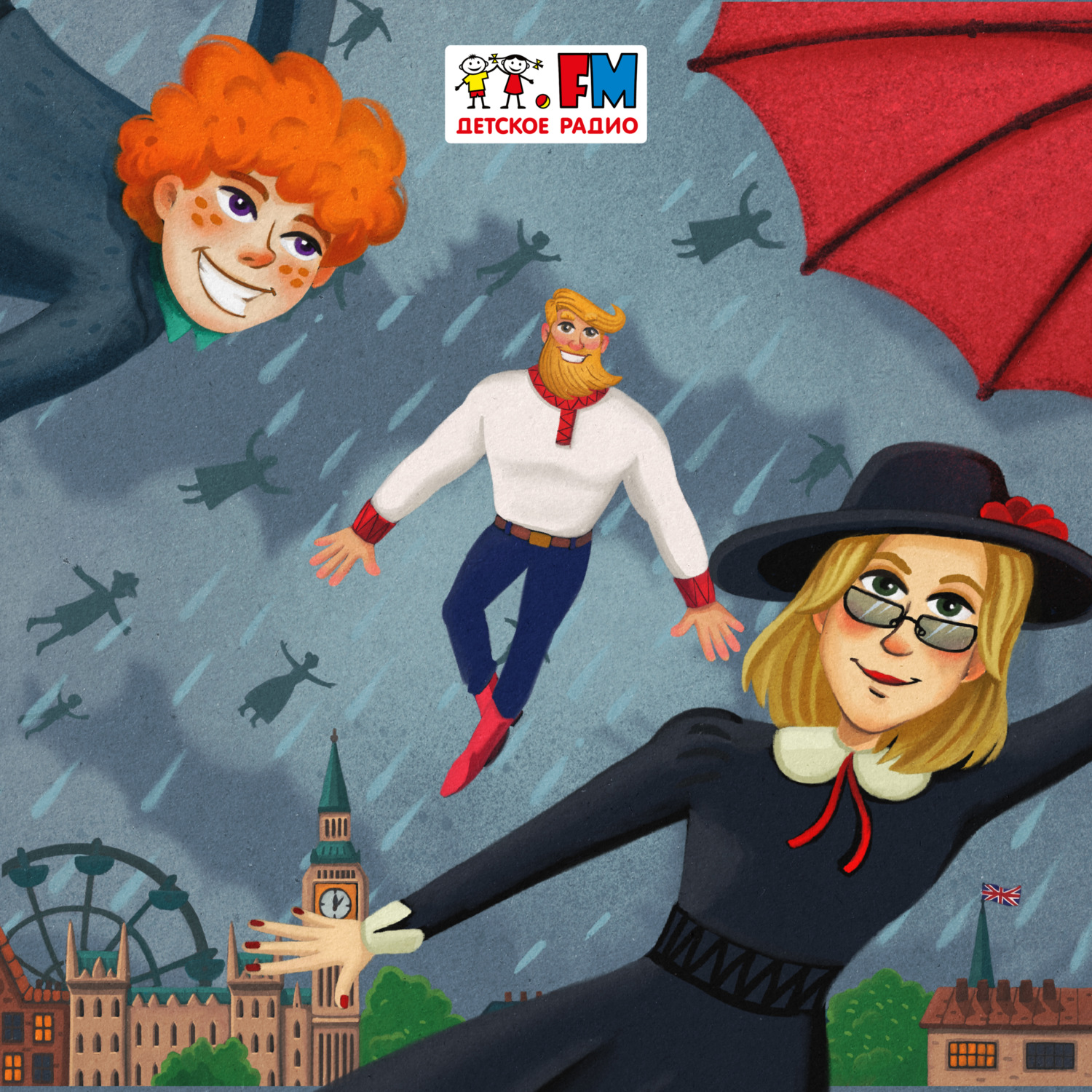 Обложка книги «Мэри Поппинс»