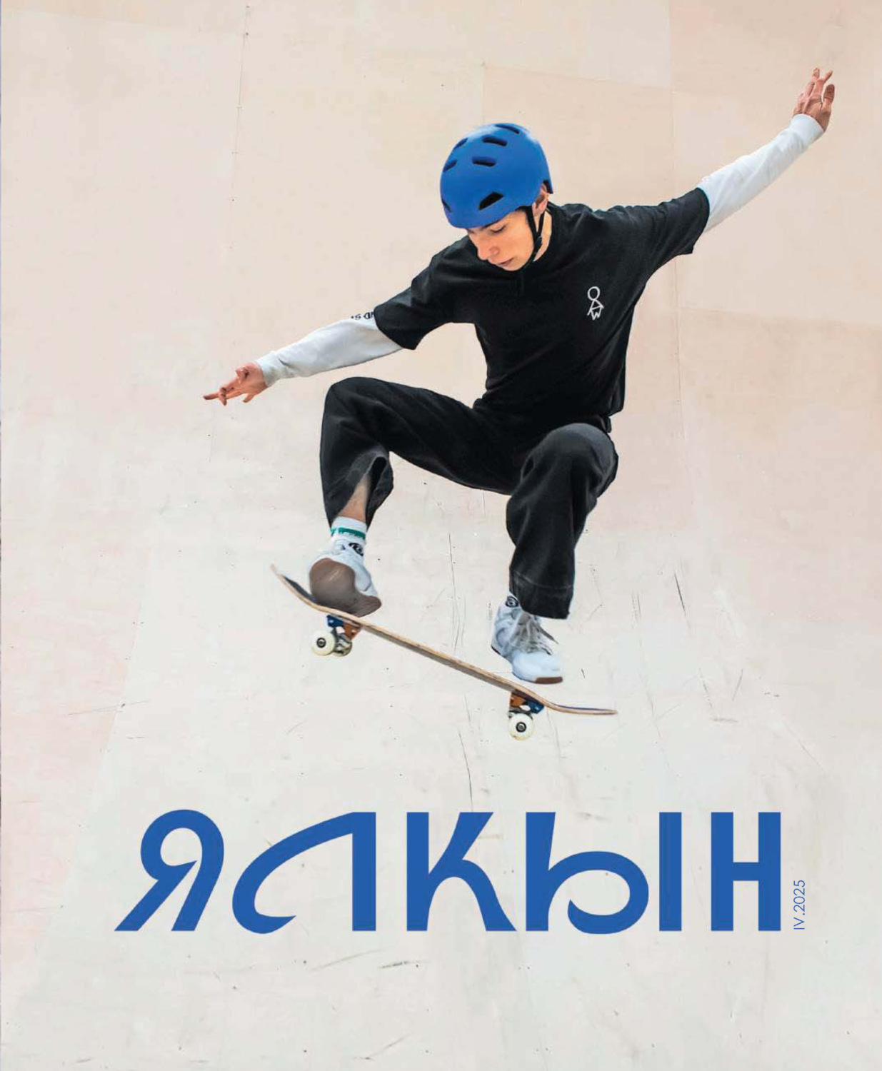 Обложка книги «Ялкын №04/2025»