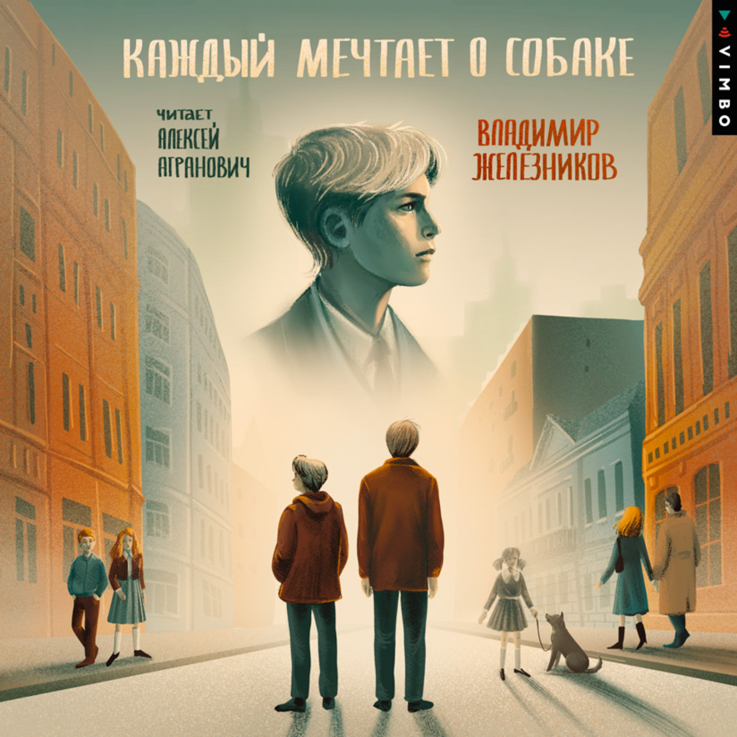 Обложка книги «Каждый мечтает о собаке»