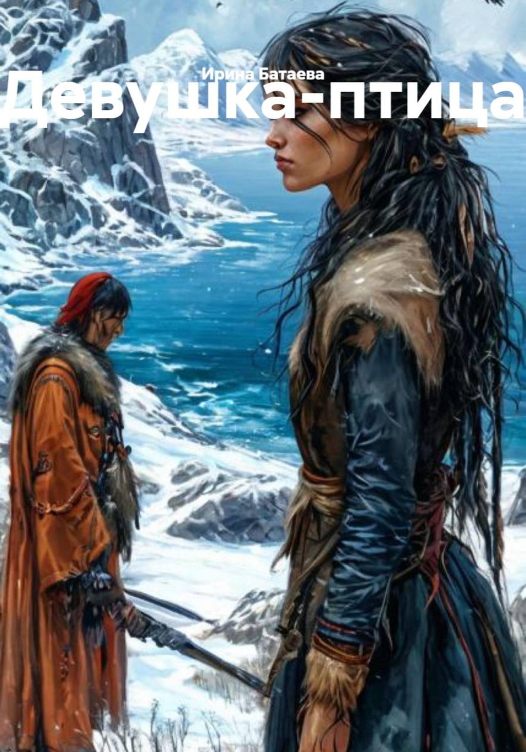 Обложка книги «Девушка-птица»